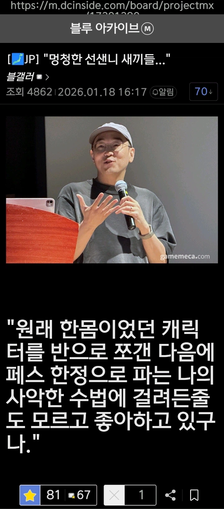 블루아카] 욕심쟁이 대머리 영감님의 게임공장.jpg_1.webp