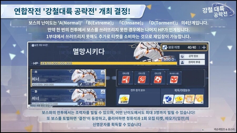 2026.01.18. 5주년 일섭방송 인게임 정보 기계번역_6.jpg