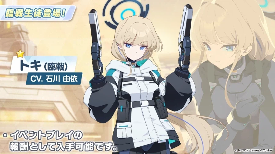 블루아카) 얼굴 천재 토키_1.webp