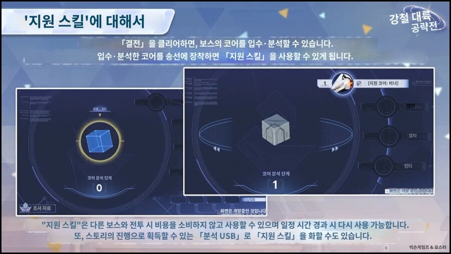 2026.01.18. 5주년 일섭방송 인게임 정보 기계번역_7.jpg