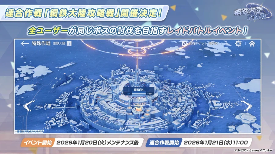 블루 아카이브(日) 5주년 페스 방송 정보_27.webp