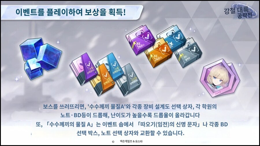 2026.01.18. 5주년 일섭방송 인게임 정보 기계번역_10.jpg