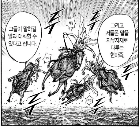 킹덤) 대체 말을 왜 이렇게 타는걸까?_1.webp