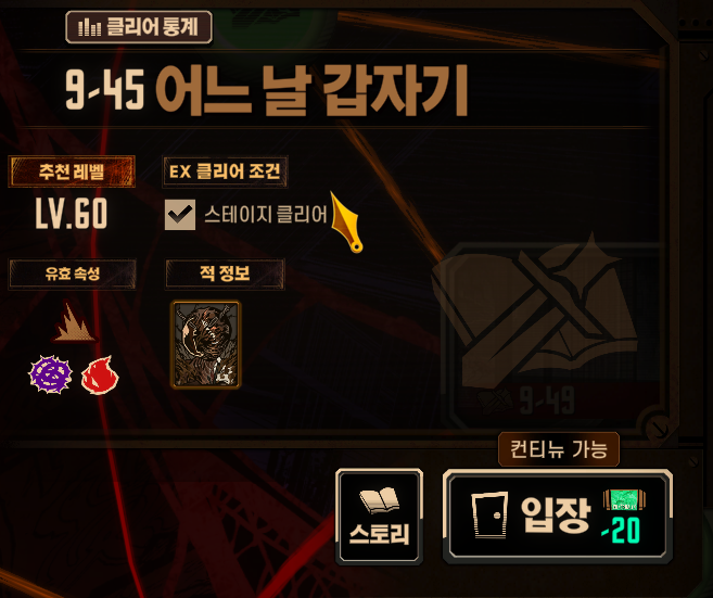 림버스,극 스포일러)9장 하편 보스들 덜어렵게 클리어방법 요약_5.png