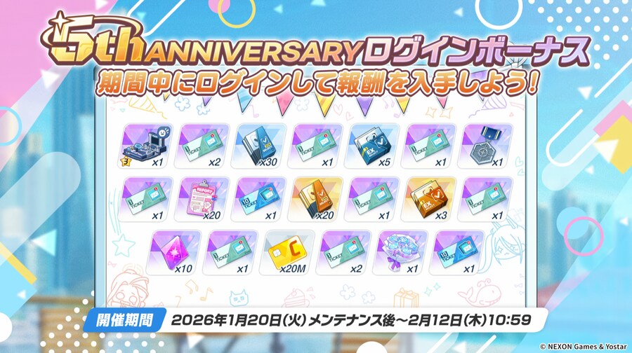 2026.01.18. 5주년 일섭방송 인게임 정보 기계번역_66.png