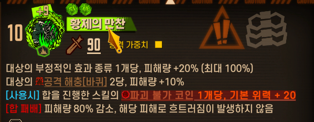 림버스,극 스포일러)9장 하편 보스들 덜어렵게 클리어방법 요약_8.png