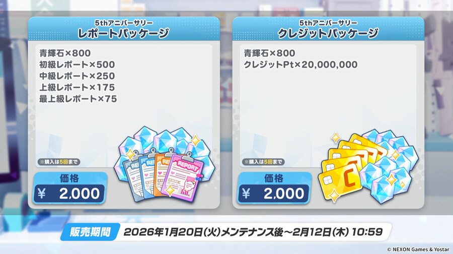 2026.01.18. 5주년 일섭방송 인게임 정보 기계번역_68.png