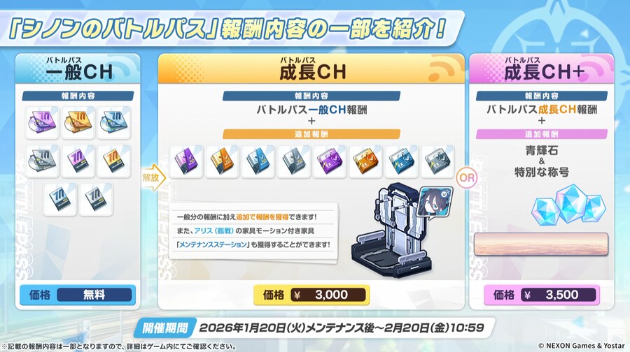 2026.01.18. 5주년 일섭방송 인게임 정보 기계번역_75.png