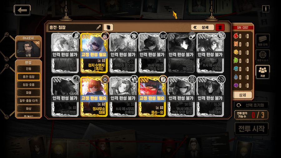 림버스,극 스포일러)9장 하편 보스들 덜어렵게 클리어방법 요약_2.jpg