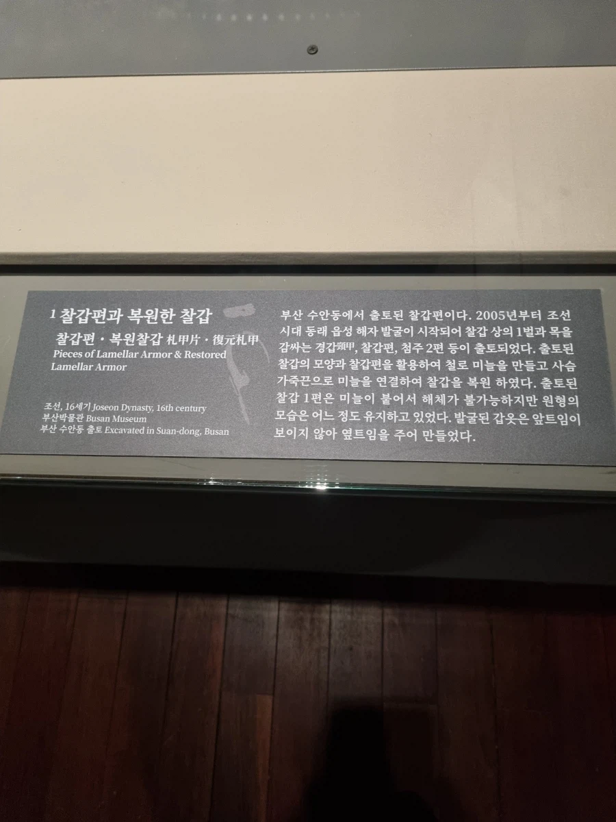 2025년 마지막날 봤던 국립중앙박물관 전시 우리들의 이순신_76.webp