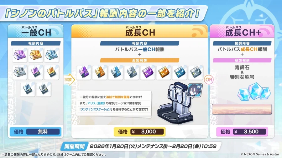 블루 아카이브(日) 5주년 페스 방송 정보_39.webp