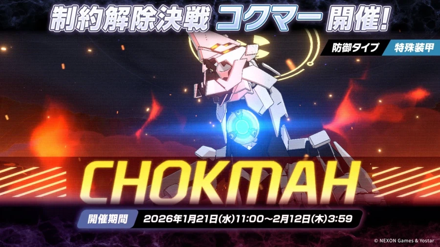 블루 아카이브(日) 5주년 페스 방송 정보_41.webp