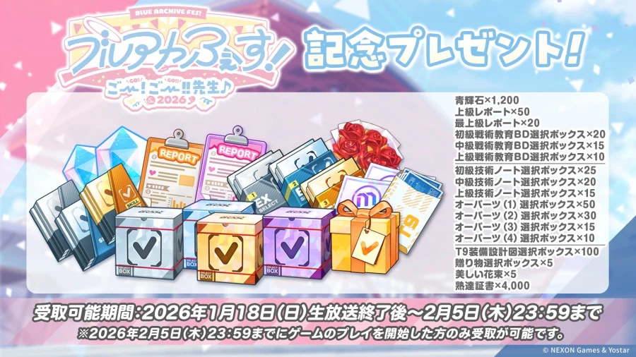 블루 아카이브(日) 5주년 페스 방송 정보_43.webp