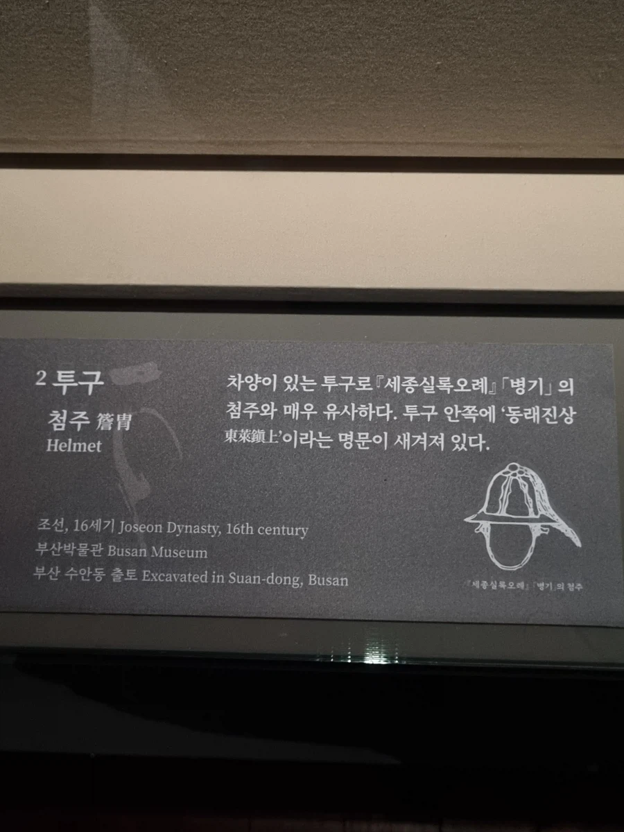 2025년 마지막날 봤던 국립중앙박물관 전시 우리들의 이순신_80.webp