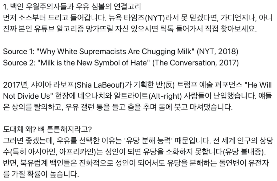 미국이 살균처리 안한 우유를 합법화하려는 이유_1.webp