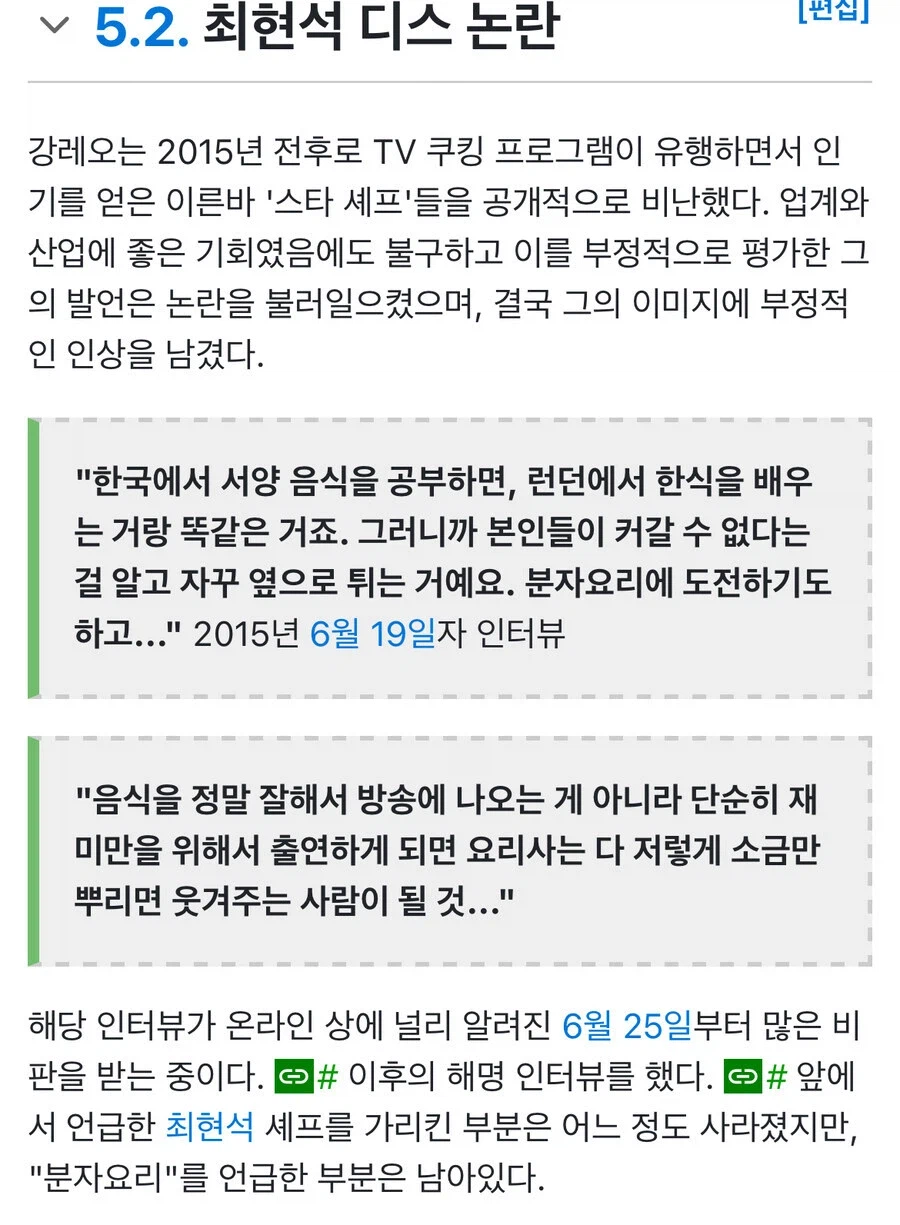 잘 모르는 강레오가 방송계에서 자취를 감춘 이유_4.webp