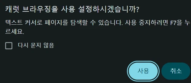 꿀팁) 크롬 쓰는데 뭔가 이상한 경우_1.webp