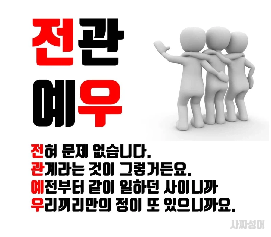 대한민국에서 완전히 없애야할 악성종양.jpg_1.webp