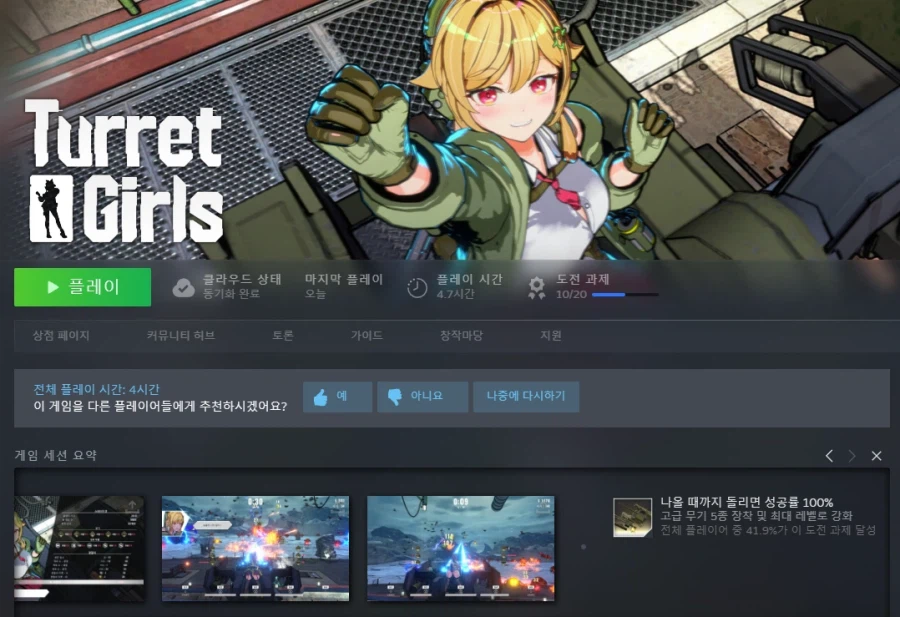 그저 그런 뽕빨겜인데 재밌음_5.webp