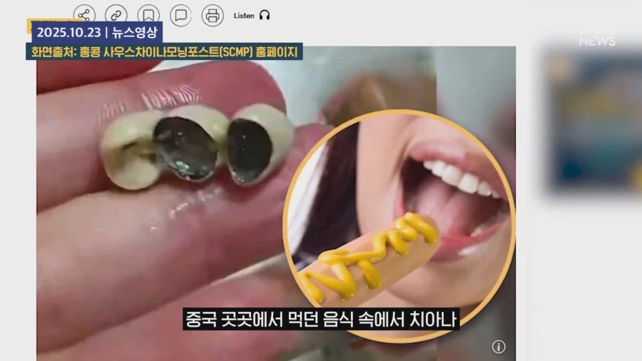 " 음식에 사람 고기를 섞은 것 아니냐 "_4.webp