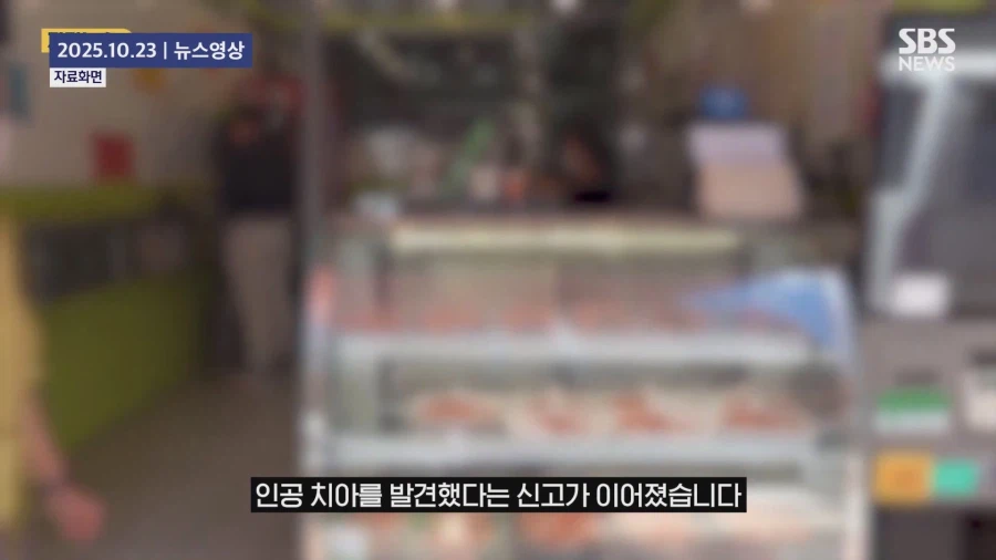 " 음식에 사람 고기를 섞은 것 아니냐 "_5.webp