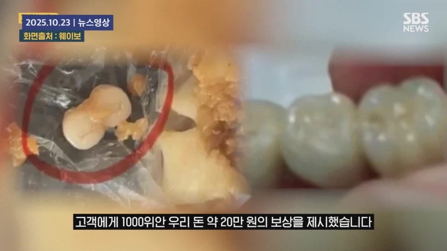 " 음식에 사람 고기를 섞은 것 아니냐 "_22.webp