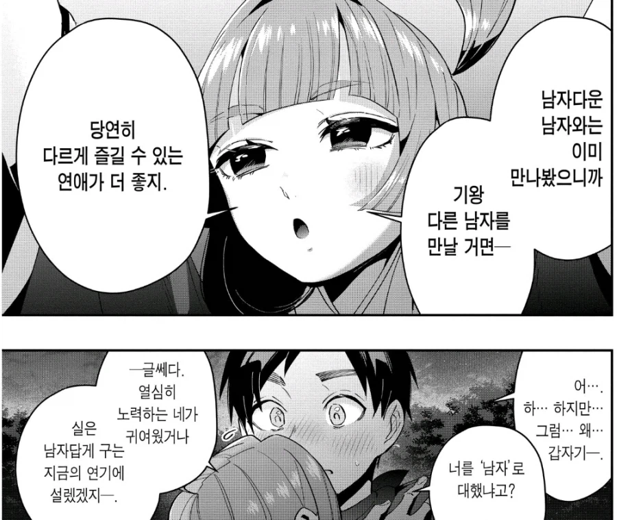 100여친)히로인이 남주를 거부했던 이유_2.webp