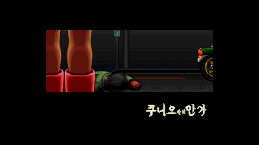 신 열혈경파 쿠니오군들의 만가_4.webp
