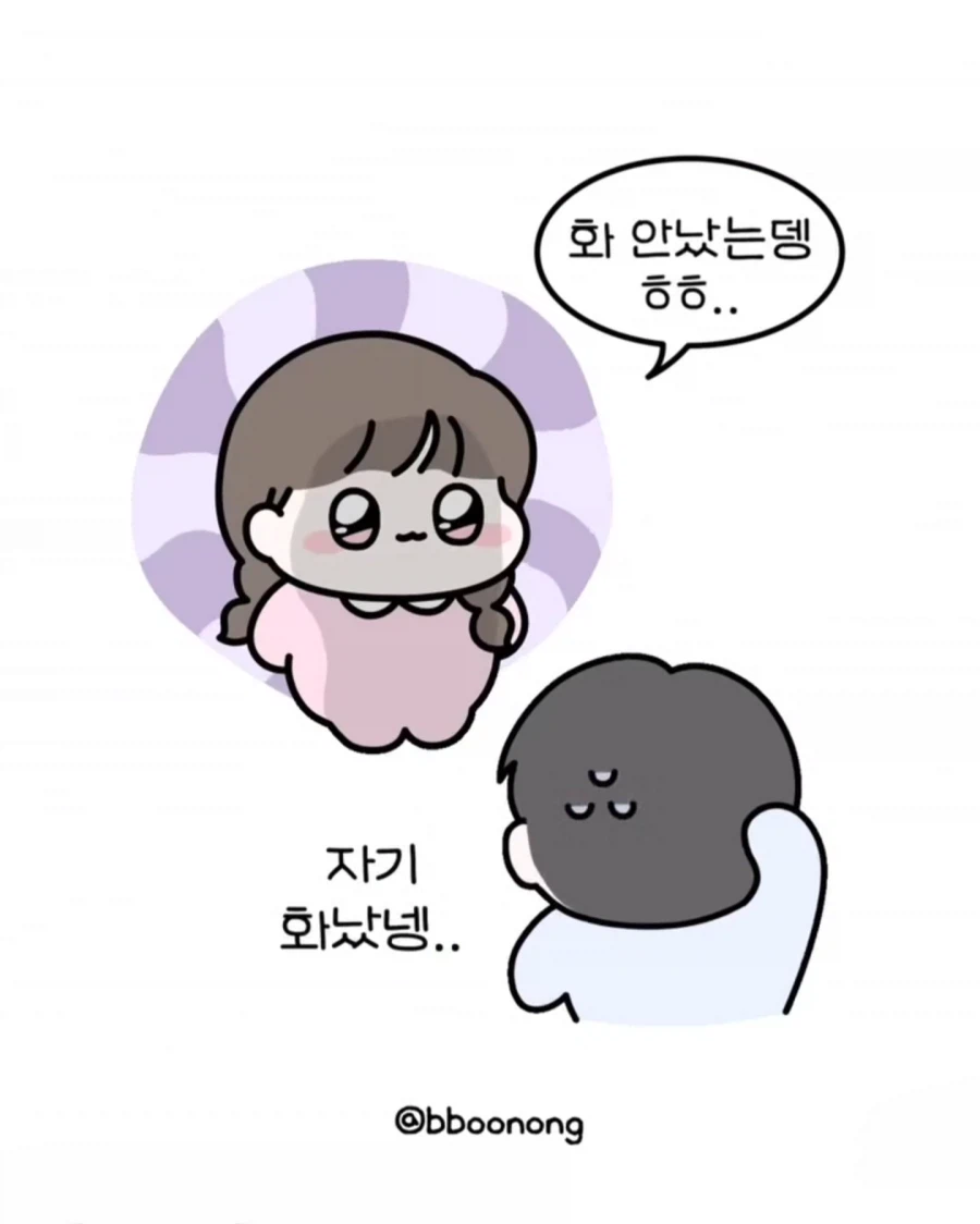 여친이 진짜 삐지거나 화냈을때 표정.jpg_5.webp