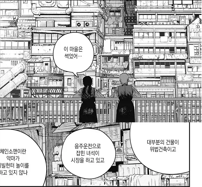 찢프티 평론가가 체인소맨 불편해한 이유ㅋㅋ_1.webp