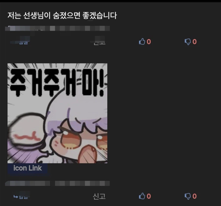 고작 식사취향으로 악플달리는거 너무 힘들다 진짜_1.webp