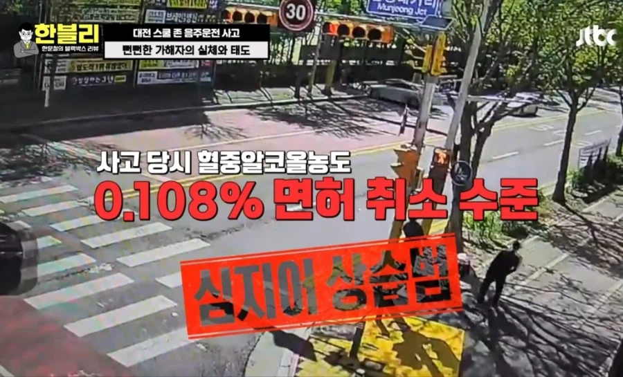 난 음주운전 0.몇몇 이런거 감이 안 왔었는데_1.webp