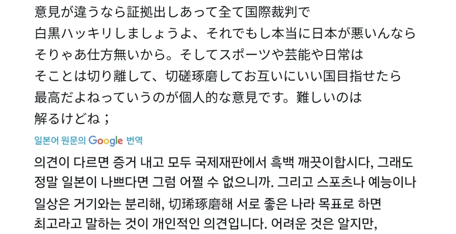 일본 애들이 독도 관련 주장 중 은근 일반 일본인들 수긍하게 하는 짓_2.webp