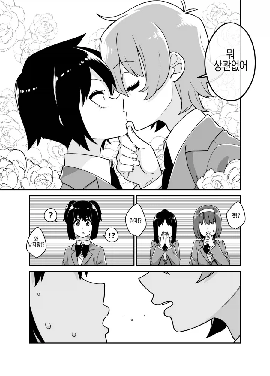 자꾸 여장시키는 누나에게 복수하는.manhwa_5.webp