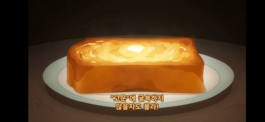 [공주님 고문의 시간입니다 2기] 흔한 존재 하는 기억_29.webp