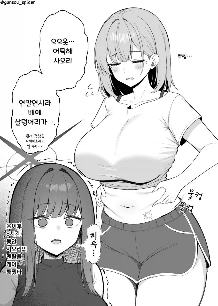 블아) 사오리가 멘탈 깨진거_1.webp