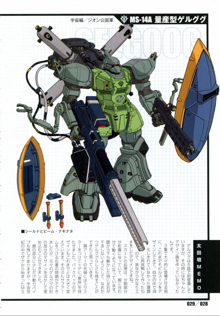 건담)양산기 디자인 GOAT였던 작품_5.webp