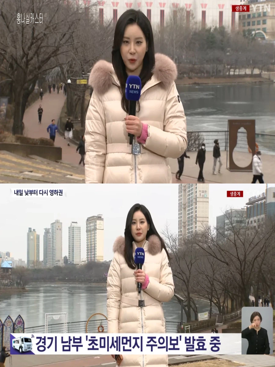 내일, 낮부터 다시 영하권(중부 전북 눈 또는 비, 아침 대기질 나쁨)_1.webp