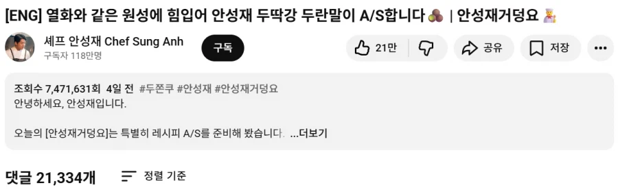 안성재 영상 파급력이 진짜 컸구나_1.webp