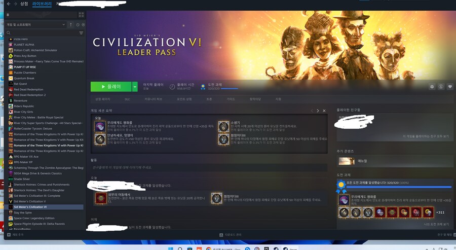 문명6 도전과제 모두 끝냈습니다._1.png