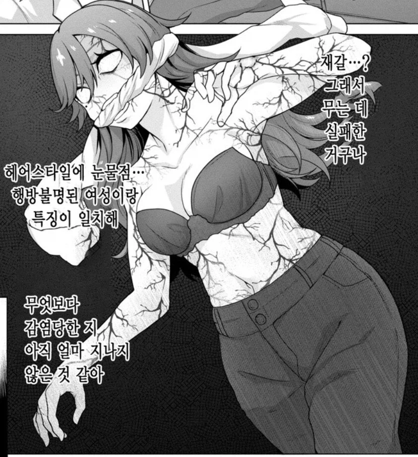 욕망보다는 대의를 선택한 좀비 치료물 주인공_3.webp