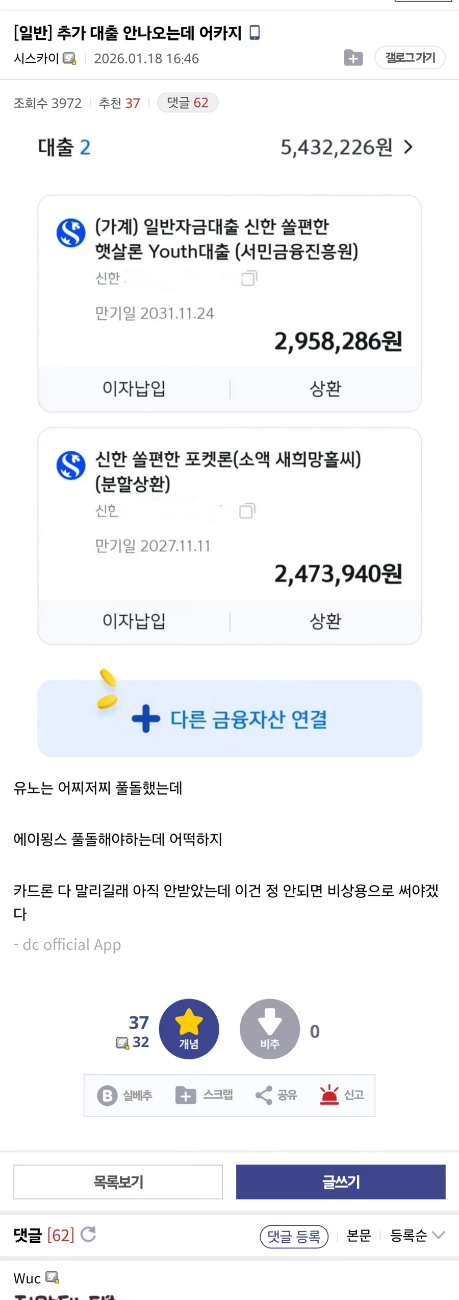 추가 대출 안나오는데 어카지_1.webp