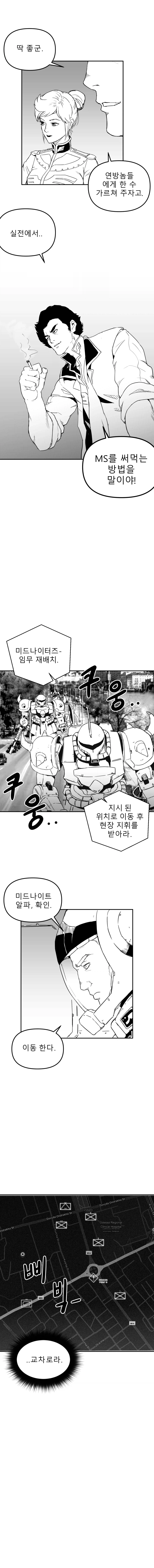 건담) GUNDAM MIDNIGHTERS -7-_9.webp