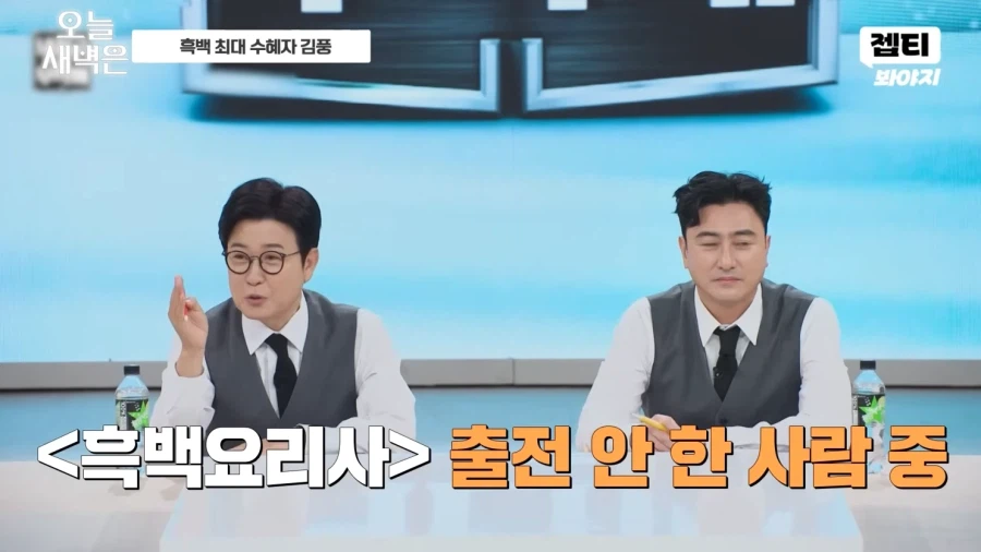 이번 흑백요리사로 수혜를 받은 의외의 인물_18.webp