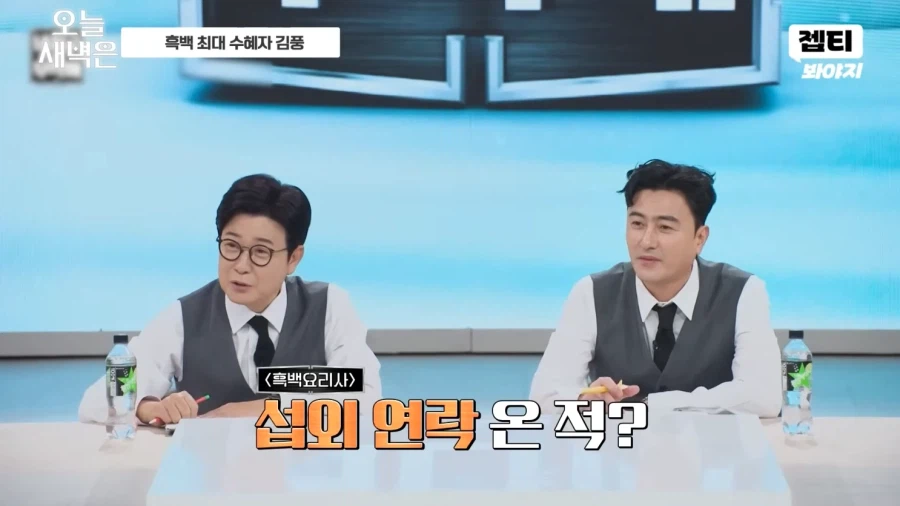 이번 흑백요리사로 수혜를 받은 의외의 인물_22.webp