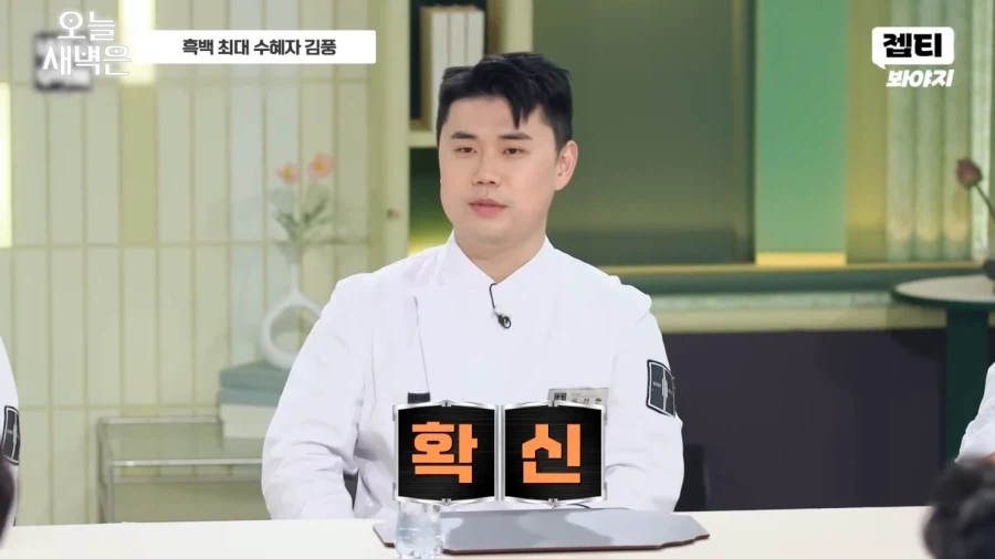 이번 흑백요리사로 수혜를 받은 의외의 인물_23.webp