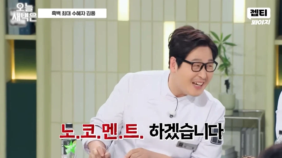 이번 흑백요리사로 수혜를 받은 의외의 인물_24.webp