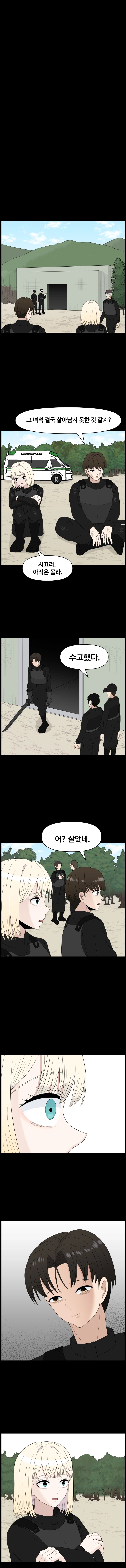 항마의 영웅들 - 9화_2.webp