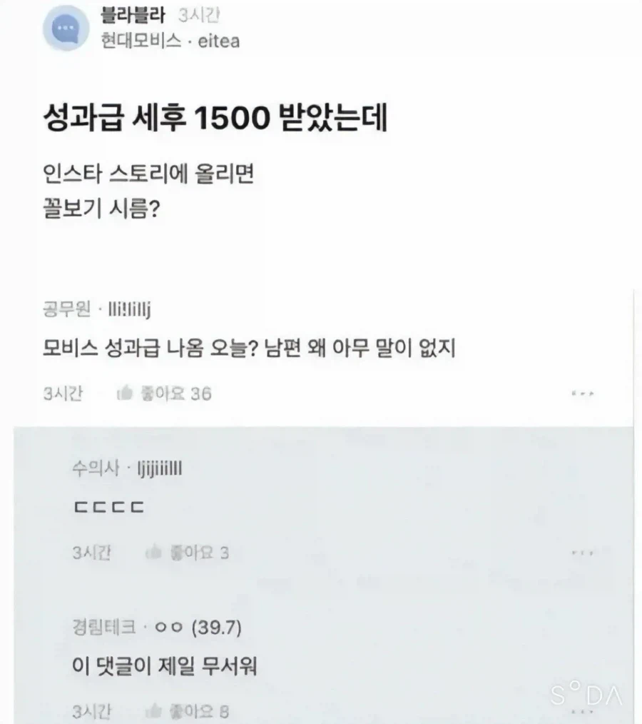 직장 동료를 죽인 블라인드 글_1.webp