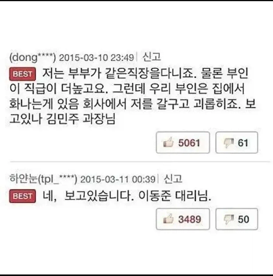 웹툰 댓글로 극적 상봉한 부부_1.webp